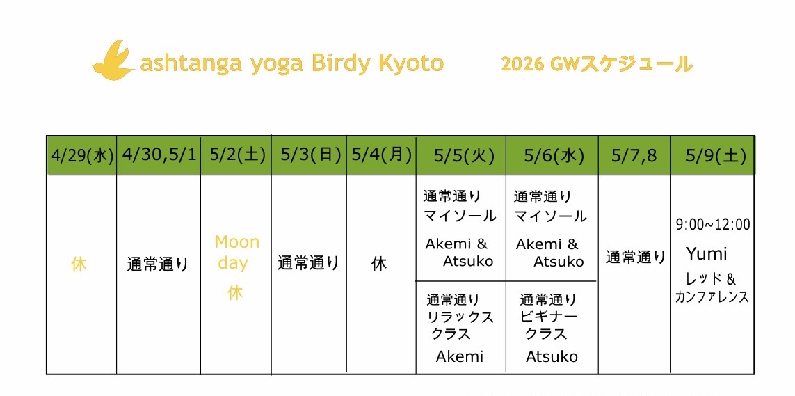 2026 ゴールデンウイーク